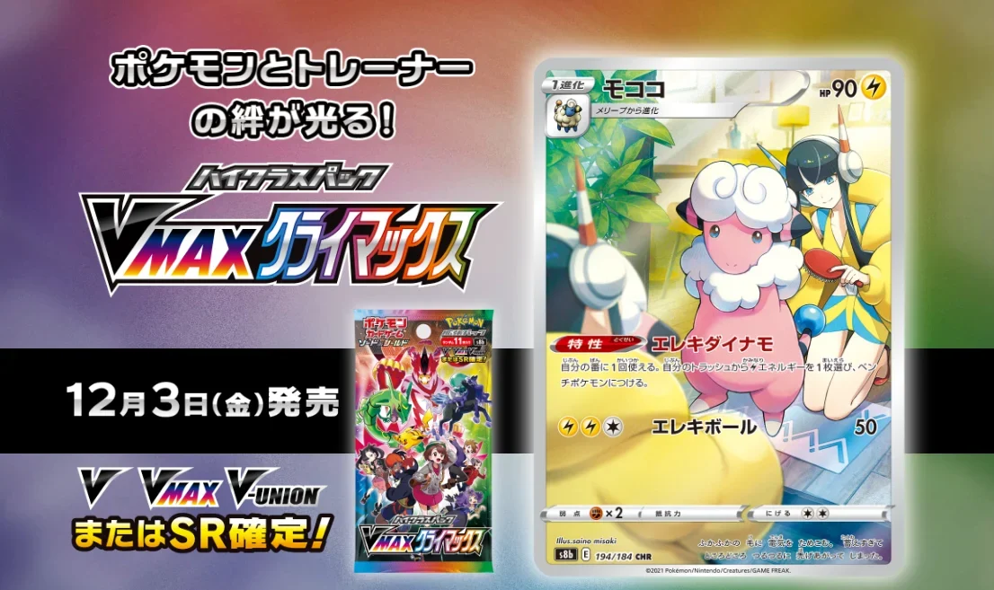 ユウリ SRの価格推移