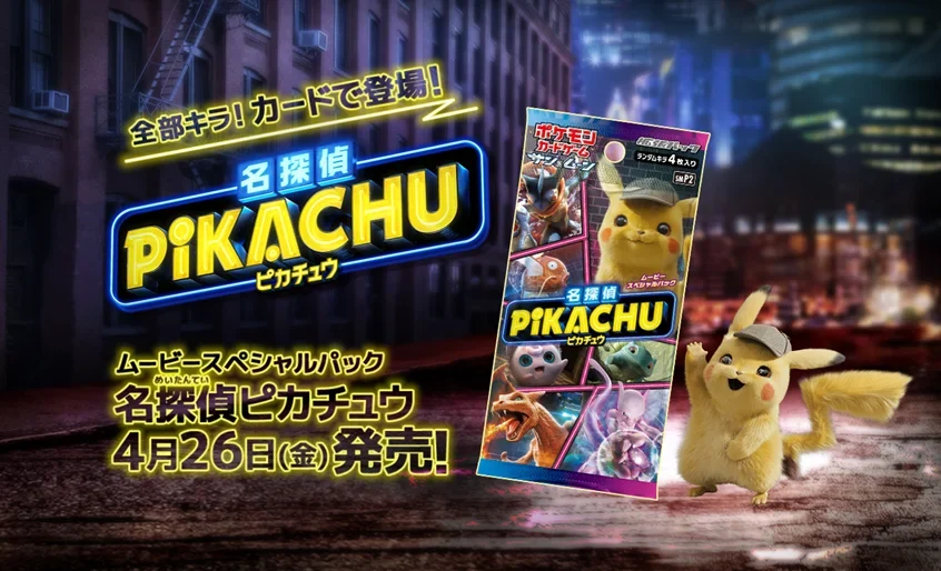 ゲッコウガGX RR SM2+の値段・買取相場【2025年7月】