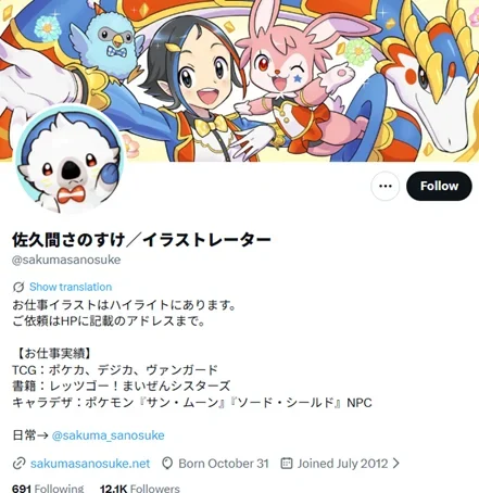ボスごっこピカチュウ ロケット団(SM-P 191)の買取価格・相場は?PSA10と未鑑定の価格差・全7種比較【2025年7月最新】