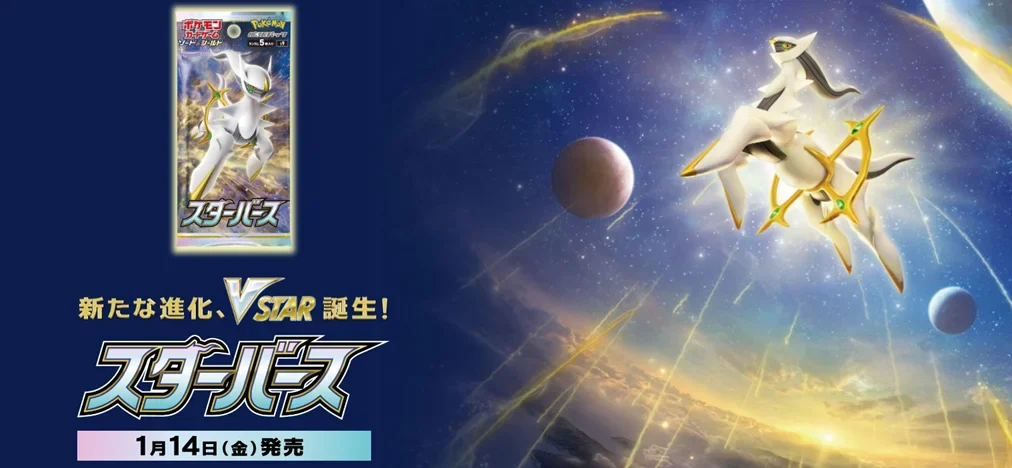 リザードンVSTAR HR 買取価格と相場【2025年7月】