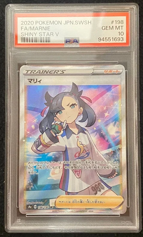 シャイニーマリィSRの買取相場とPSA10の値段|なぜ高いのか・今後の高騰に関する予想も掲載中!
