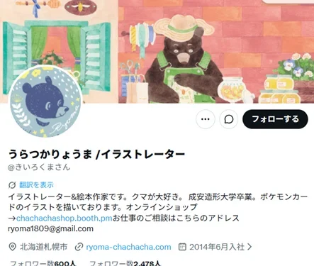 ピッピ AR(035/165)の買取価格・相場まとめ|売り時と価格推移を徹底解説【2025年7月最新】