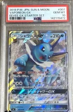 シャワーズGX(SMI 007/038)の値段・買取相場|売却ルートと価格推移を解説