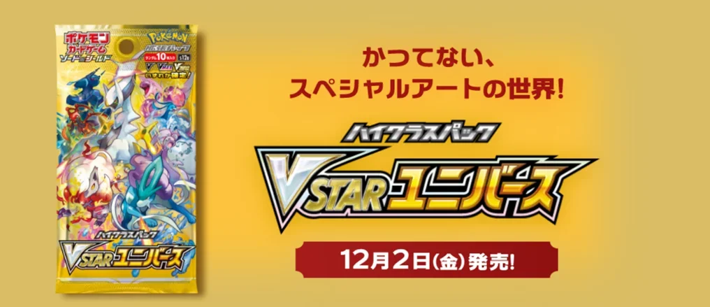 ギラティナVSTAR RRR(S12a)買取価格・相場まとめ