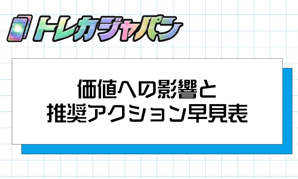 ポケカの裁断傷とは?見分け方・PSA鑑定・交換手順まで徹底解説