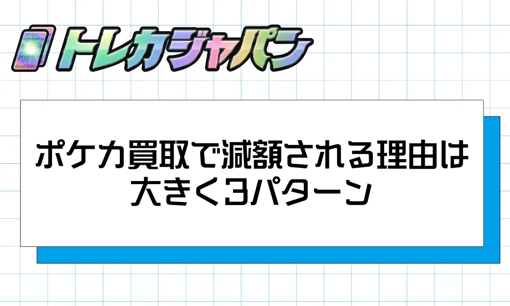 使用傷・保管環境・製造起因の3分類を示したイメージ画像