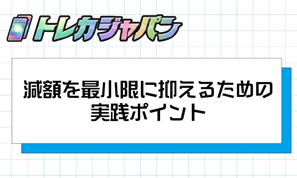 スリーブやローダーでカードを保護するイメージ画像