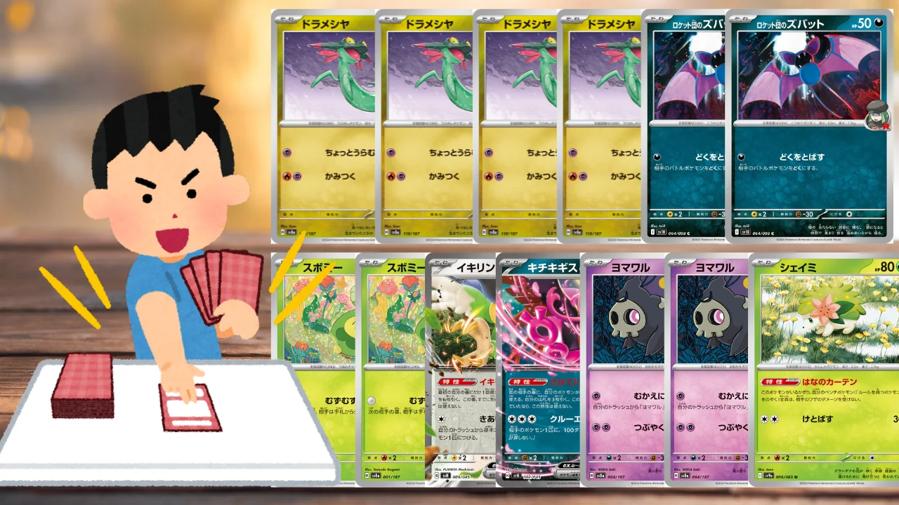 たねポケモン不足を解消するデッキ構築のイメージ