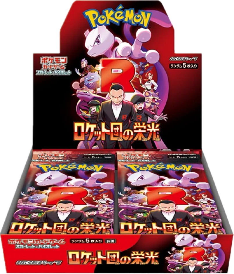 ロケット団の栄光のBOX画像