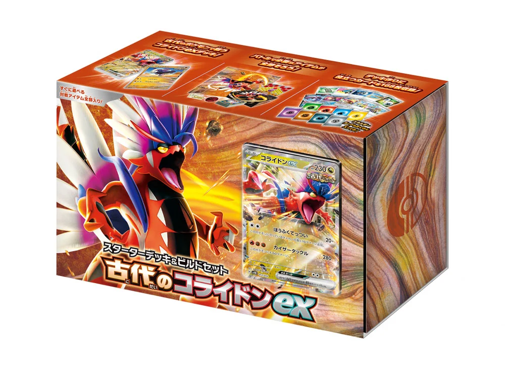古代のコライドンexのBOX画像
