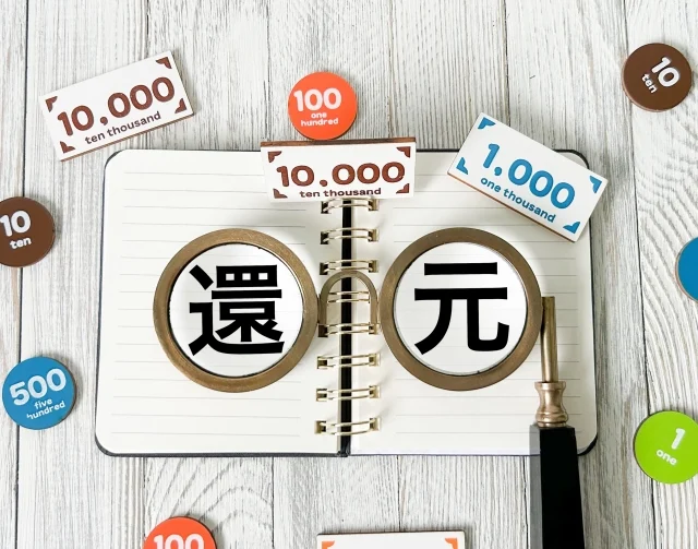 オリパの還元率の意味を示すイメージ