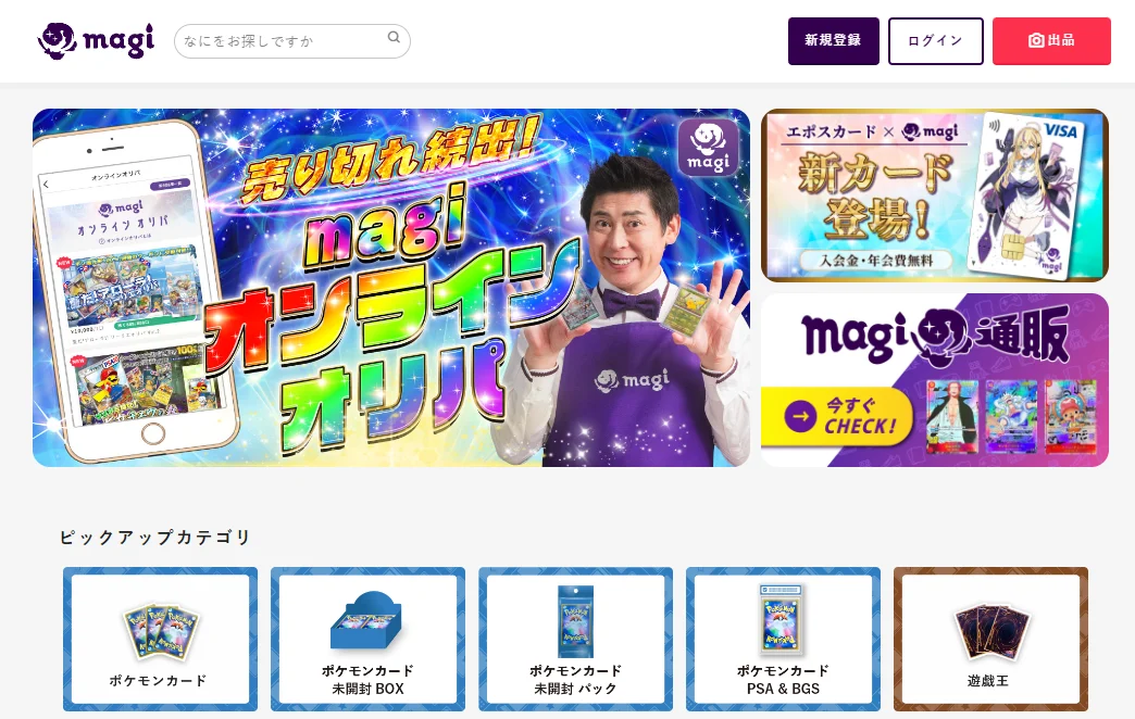 magiのトップページ