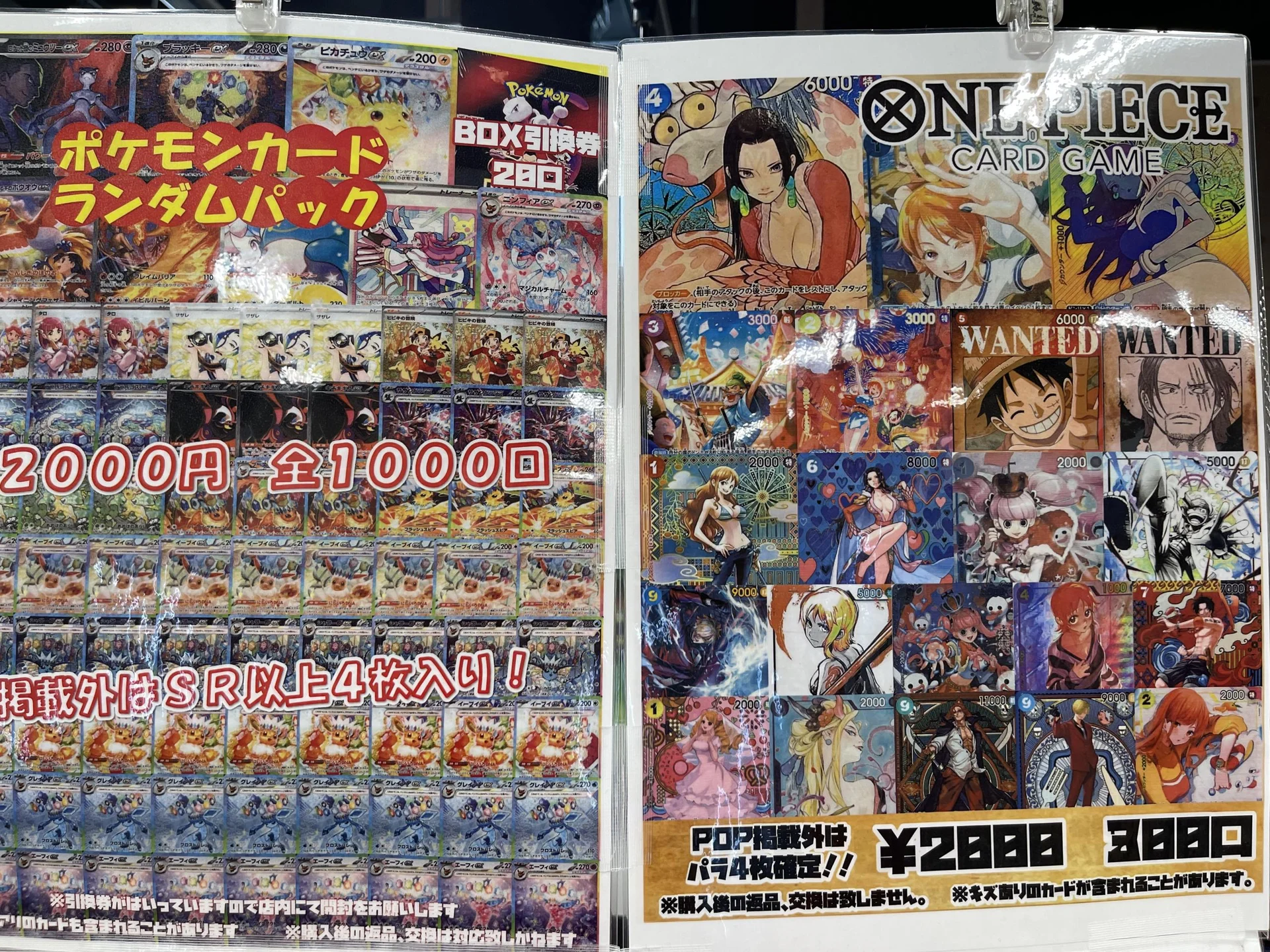 カードショップ店頭のオリパガチャ