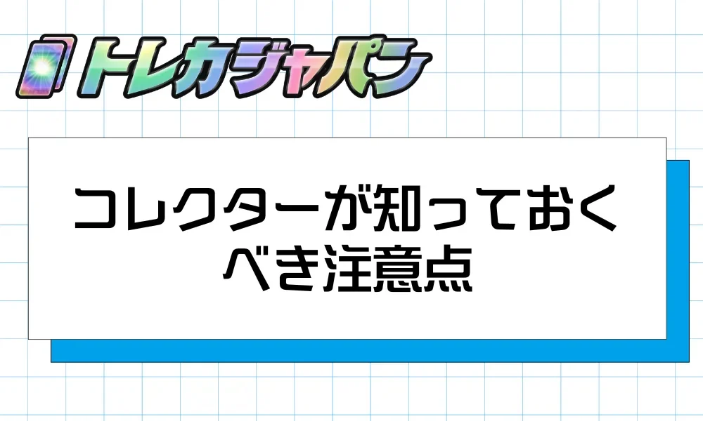 ポケカ投資と税金|コレクターが知っておくべき注意点