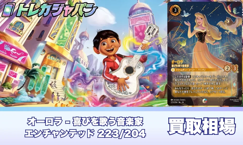 ポケカ30周年】御三家カードセット9種はどれを買うべき？世代別・予算