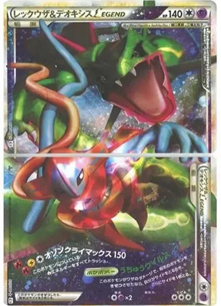 レックウザ＆デオキシスLEGEND 074/080・075/080 頂上大激突