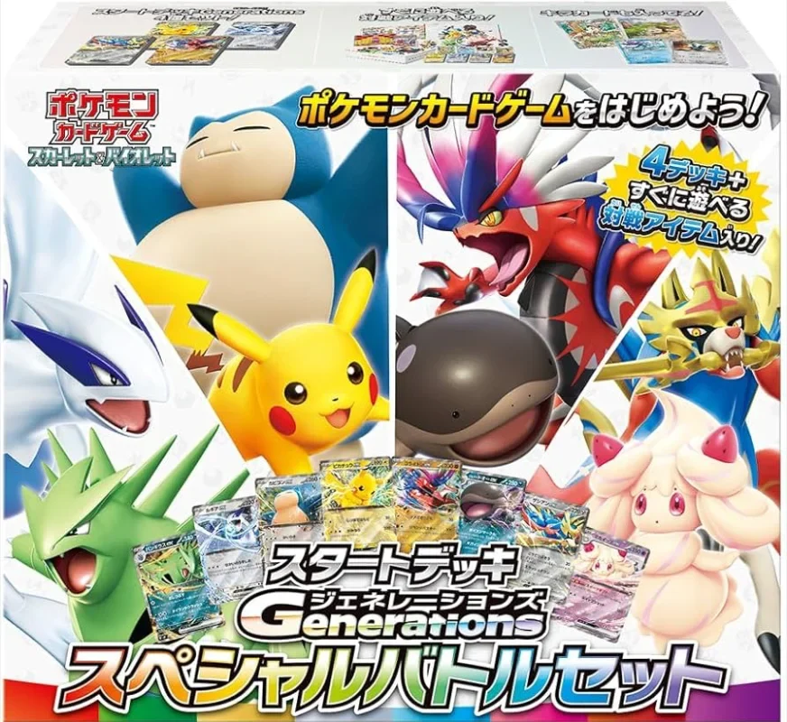 スタートデッキGenerations スペシャルバトルセットのパッケージ