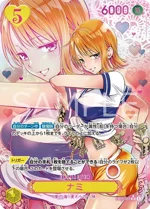 ナミ（矢吹箔押し）