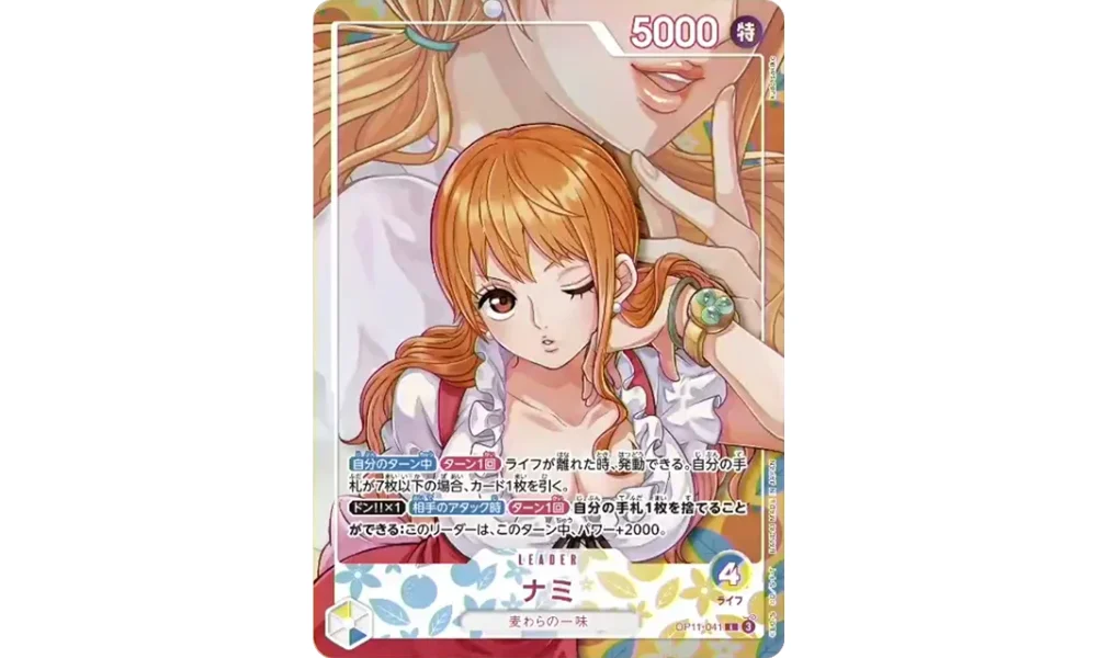 ナミ LP