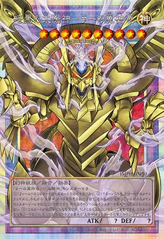 暗黒の太陽神-ラーの翼神竜(オーバーフレーム/IMPH-JP030)のカード画像