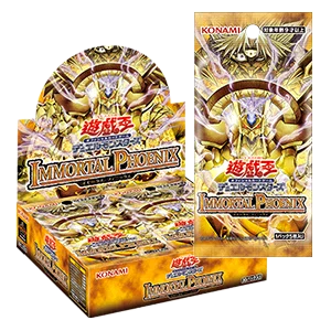 遊戯王OCG IMMORTAL PHOENIXのパッケージ画像