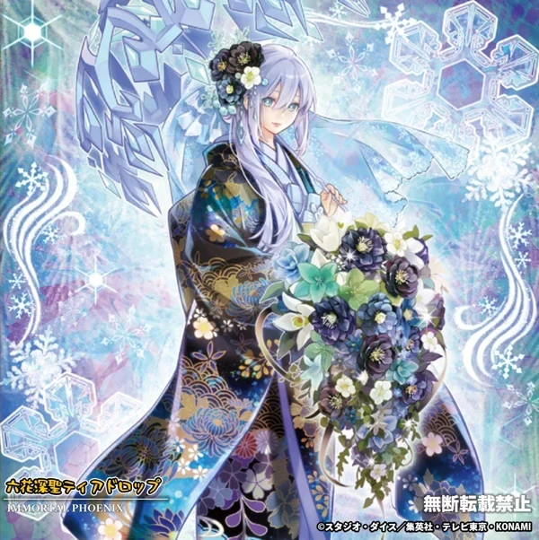 六花深聖ティアドロップ(IMMORTAL PHOENIX)のイラスト